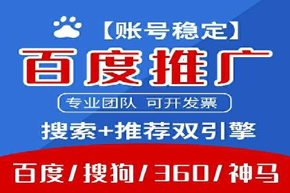 百度竞价托管运营团队案例分析